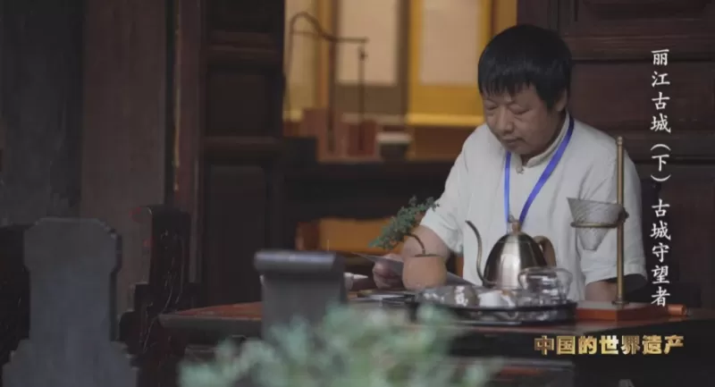 《人类的记忆——中国的世界遗产》 （丽江古城）将在央视CCTV—1播出！