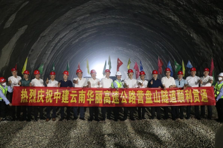 特大喜讯！华丽高速营盘山隧道左洞今天贯通！