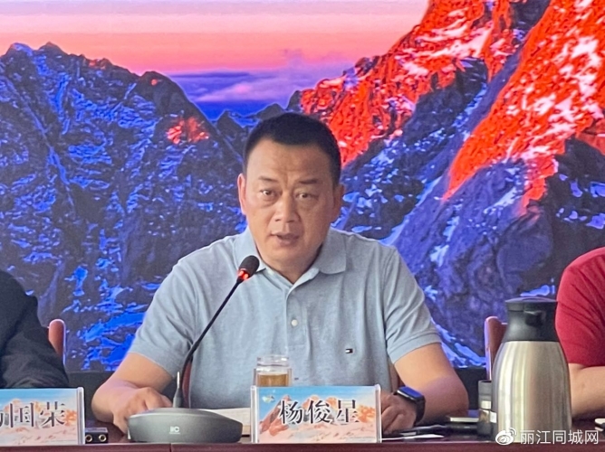 玉龙雪山旅游区召开2022年度暑期旅游接待工作推进会2.jpg