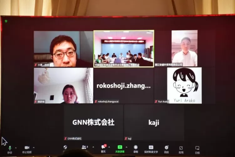 丽江与日本关西地区2022松茸贸易暨投资对接线上会议召开