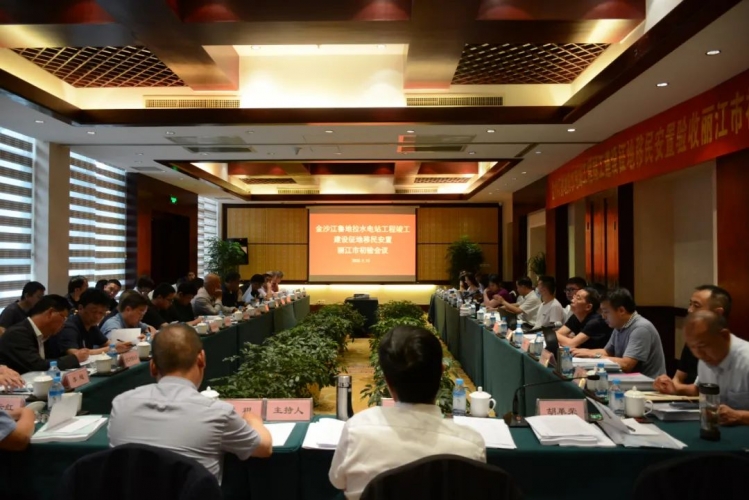 鲁地拉水电站移民安置通过市级初验