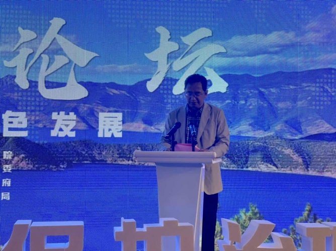 守护碧水蓝天，泸沽湖论坛推动高原湖泊治理