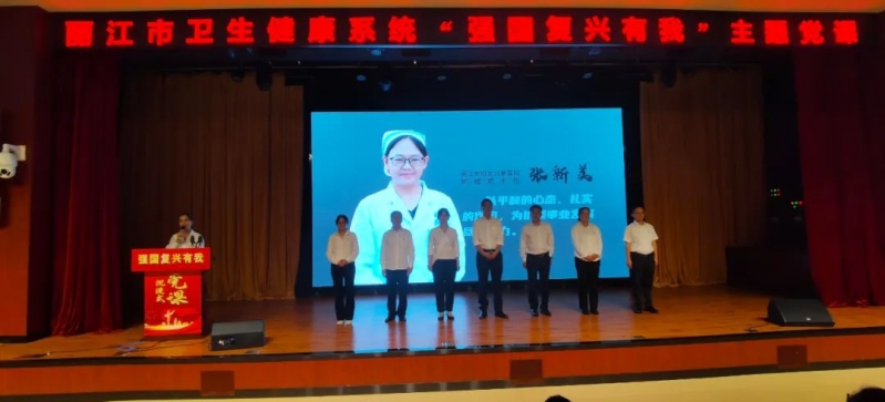 丽江市卫生健康系统举行弘扬伟大抗疫精神“强国复兴有我”沉浸式党课