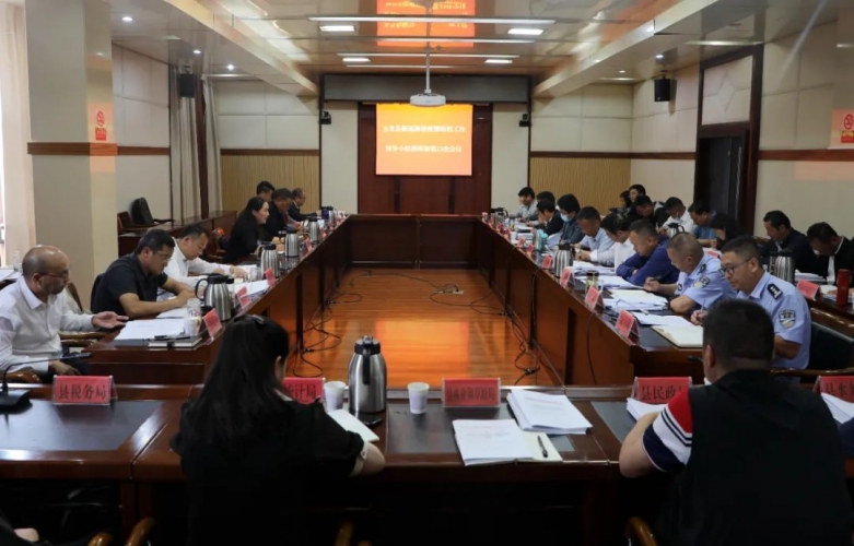 玉龙县新冠肺炎疫情防控工作领导小组指挥部第23次会议召开