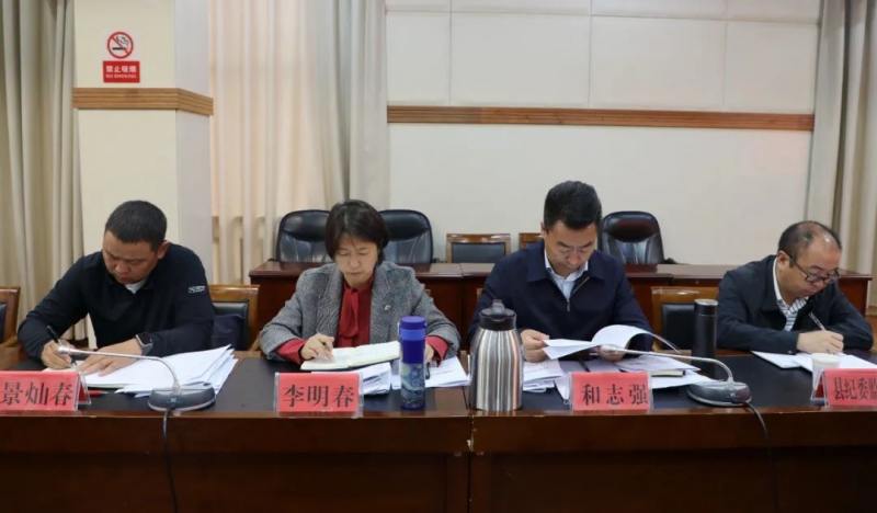 玉龙县新冠肺炎疫情防控工作领导小组指挥部第23次会议召开