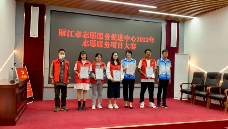 永胜县首届新时代文明实践志愿服务项目大赛举行