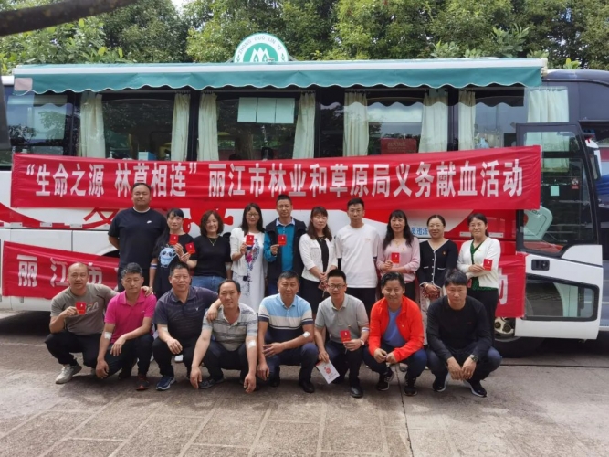 献血总量7400毫升，丽江市林草局开展无偿献血活动 (2).jpg