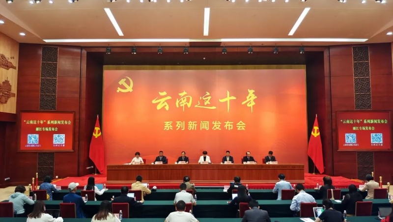 十年，品丽江新韵！