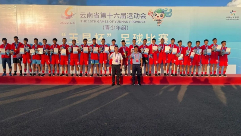 丽江足球小将省运会勇夺3冠 创我市青少年足球省运会历史最好纪录