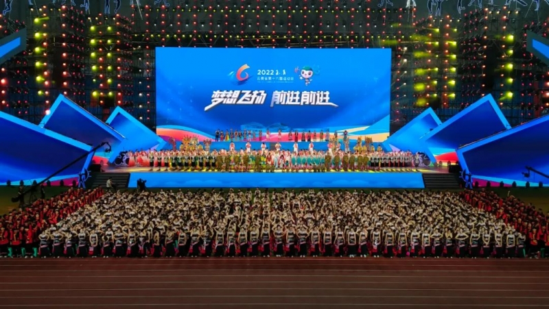 云南省第十六届运动会开幕式将于8月8日举行
