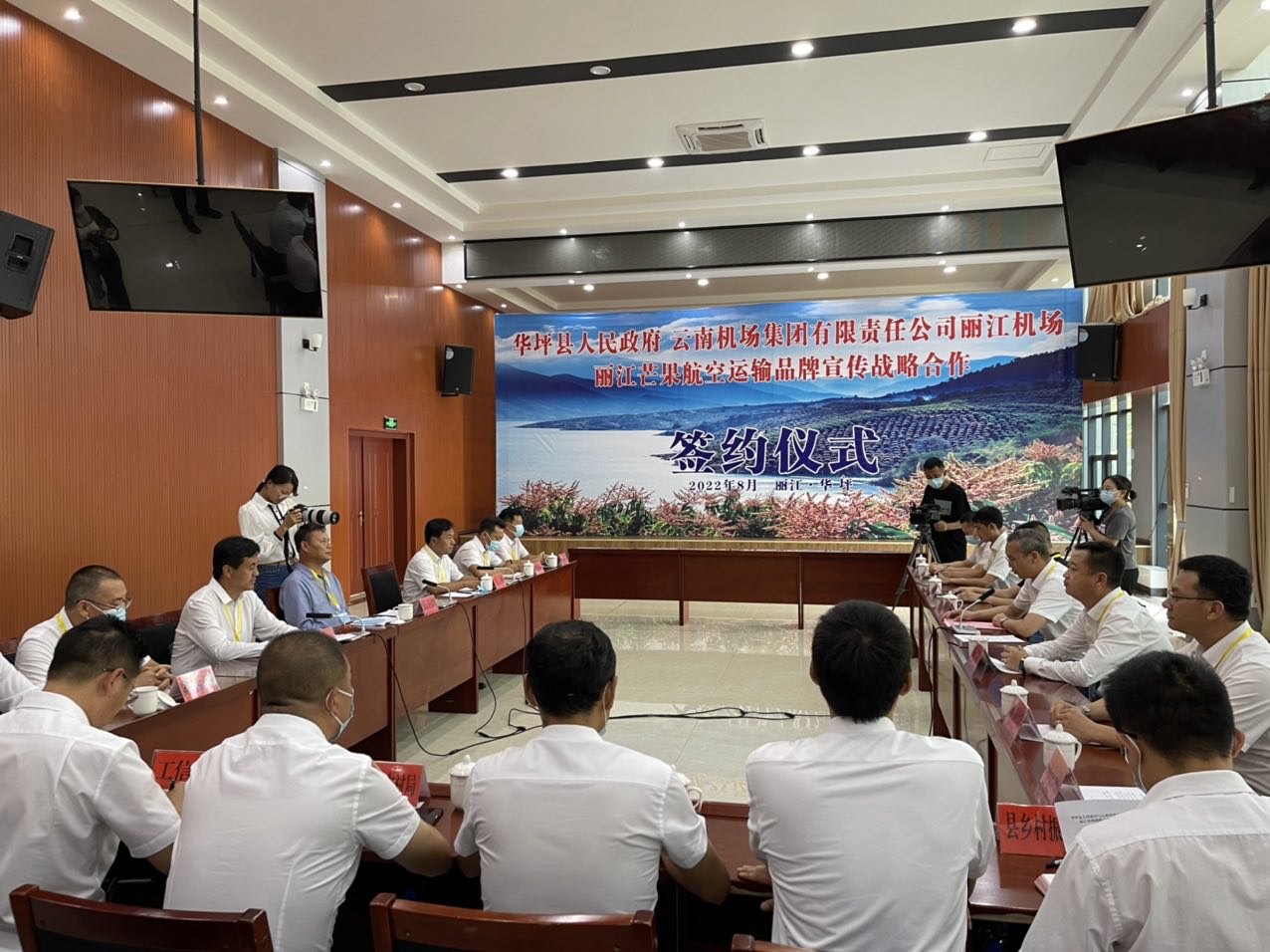 协议已签订，华坪芒果插上 “翅膀”飞向全世界