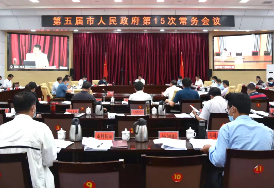 苏永忠主持召开市政府常务会议强调：提高金融业服务实体经济效能 促进房地产市场平稳健康发展