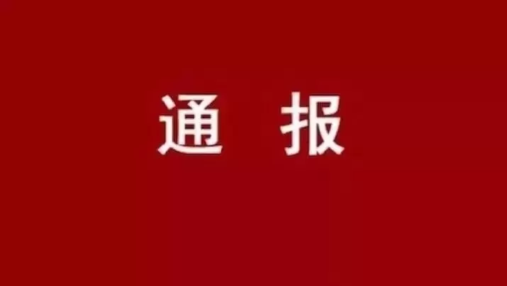 丽江这2家网吧因违反疫情防控工作有关规定被责令整改