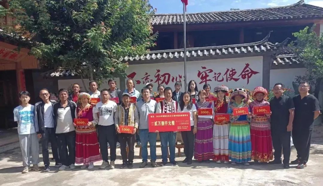 丽江市审计局到石头兰香村开展2022年“金秋助学”活动