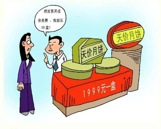 丽江市市场监管局集中整治商品过度包装、“天价”月饼等商业乱象