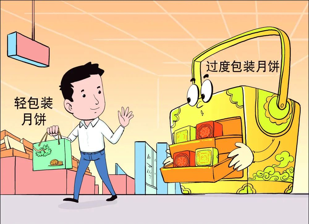 丽江市市场监管局集中整治商品过度包装、“天价”月饼等商业乱象