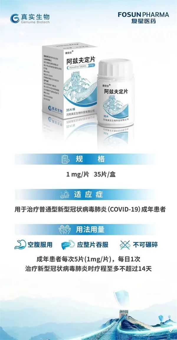 首个国产新冠口服药抵达云南