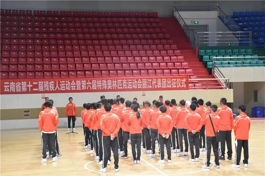 丽江47名运动员即将出征省第十二届残疾人运动会