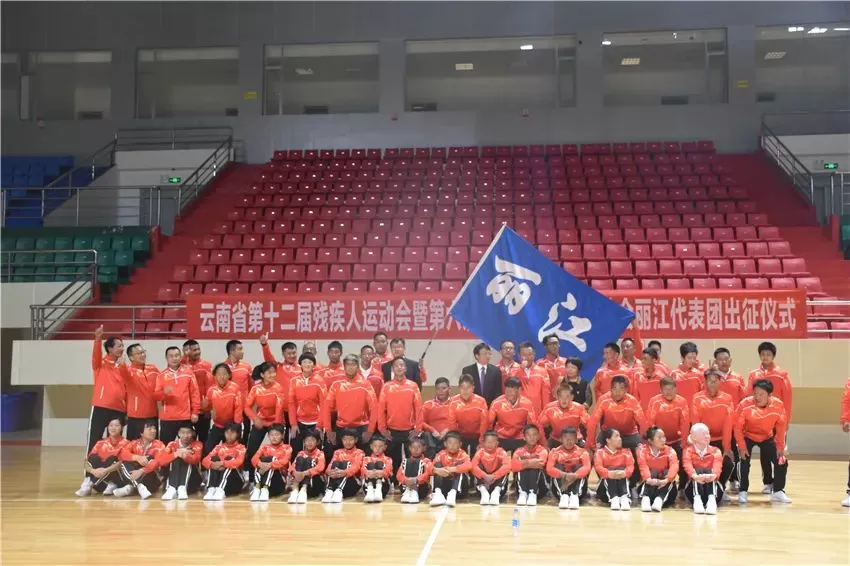 丽江47名运动员即将出征省第十二届残疾人运动会