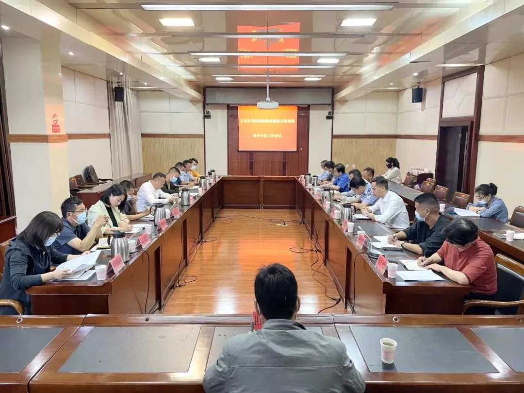 玉龙县召开省级法治政府建设示范创建领导小组会议