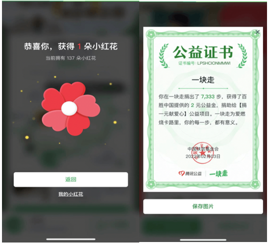 “99公益日”捐步福利 百万公益金助力亚洲象保护 (10).png