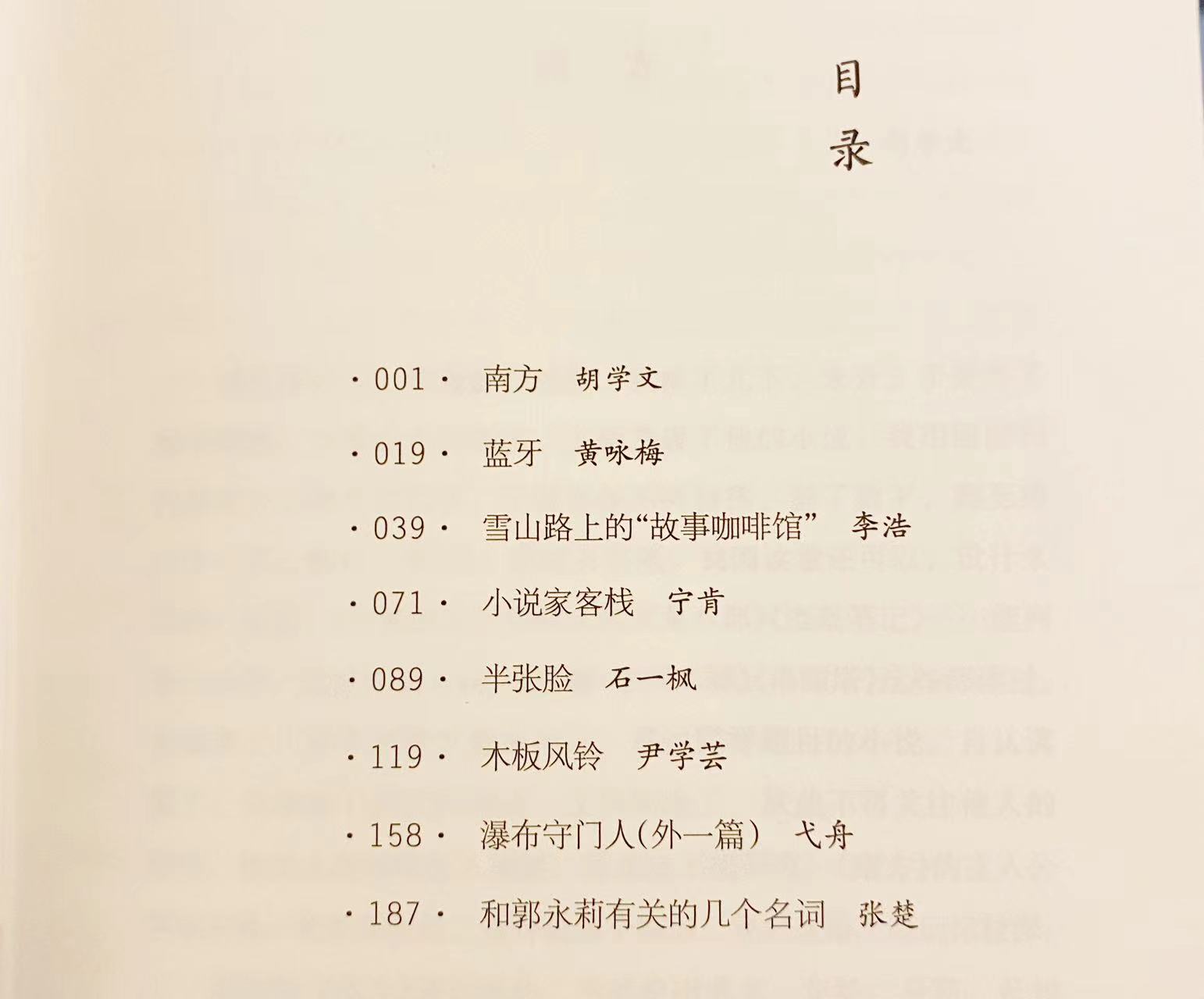 重磅推荐！《丽江故事集》新书首发  8部小说揭开你未曾见过的“丽江面目” (2).jpg