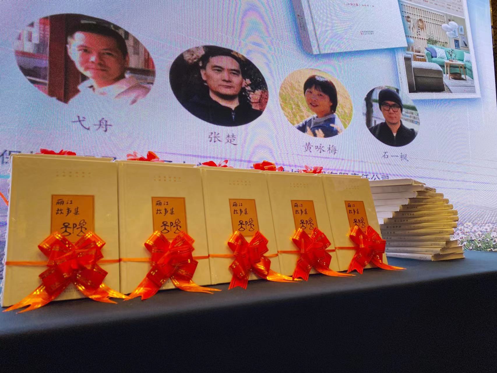 重磅推荐！《丽江故事集》新书首发  8部小说揭开你未曾见过的“丽江面目” (4).jpg