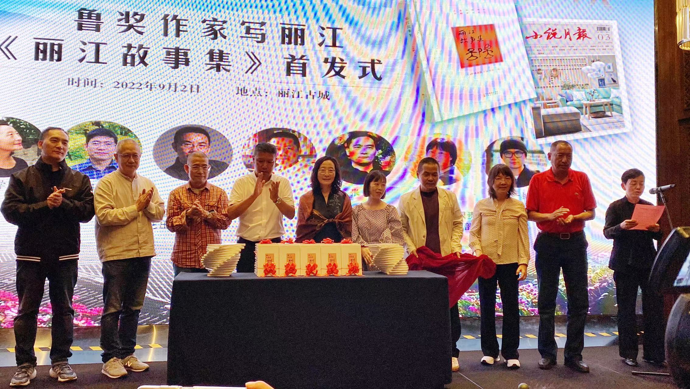 重磅推荐！《丽江故事集》新书首发  8部小说揭开你未曾见过的“丽江面目” (5).jpg