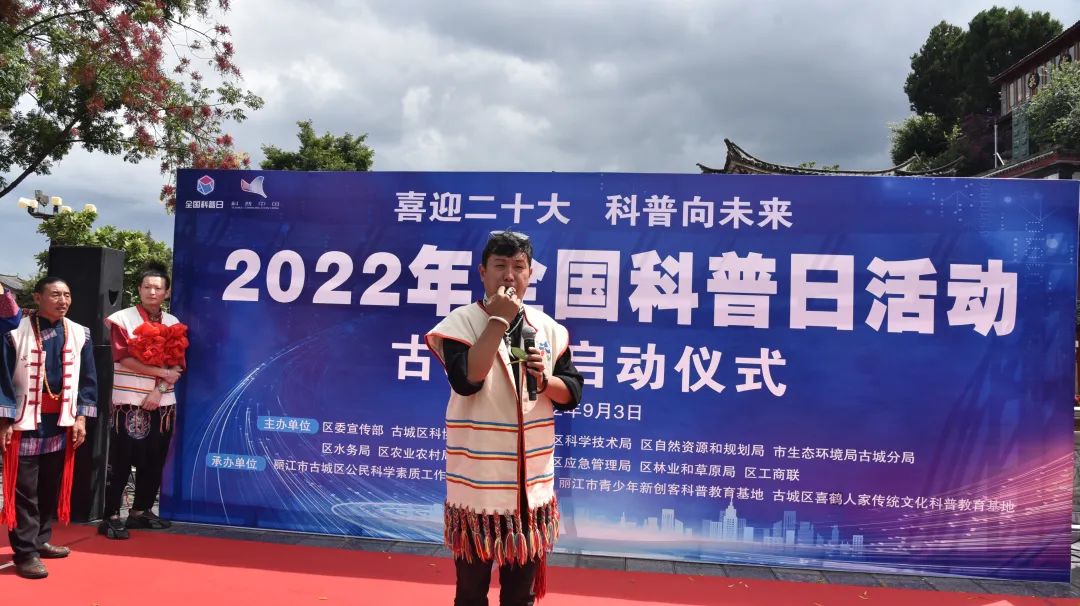 古城区启动全国科普日活动