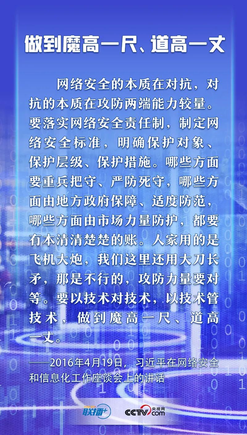 【2022年国家网络安全宣传周】习近平谈网络安全 这些话需要深刻领悟