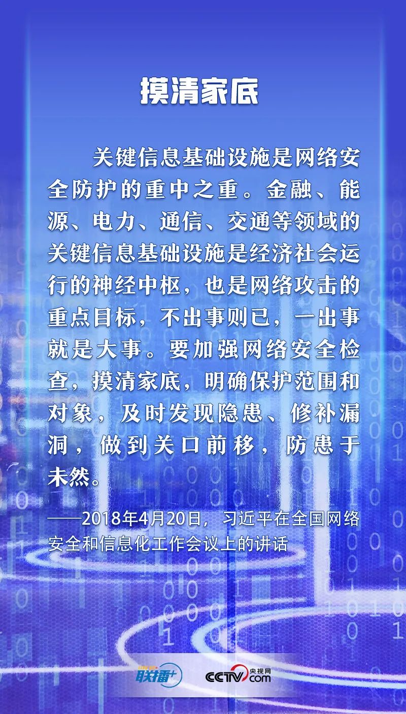 【2022年国家网络安全宣传周】习近平谈网络安全 这些话需要深刻领悟