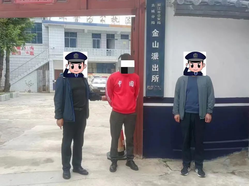 河南上网追逃诈骗分子被丽江警方抓获