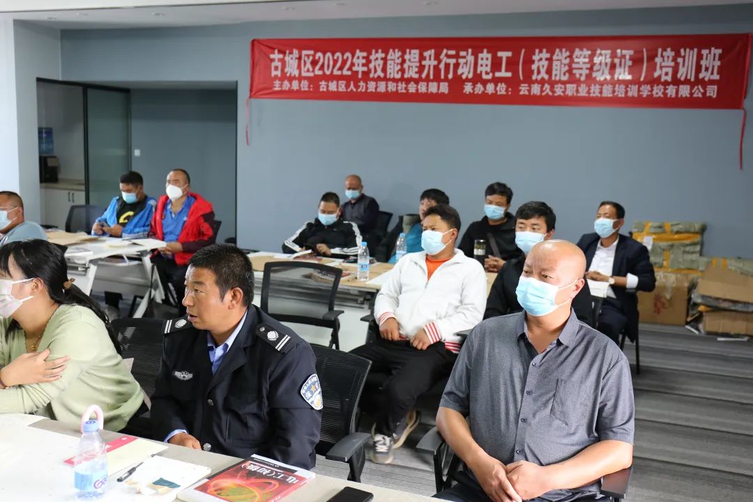 古城区首次开办物业管理员培训班