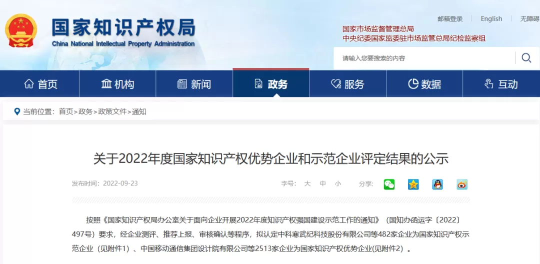 丽江2家企业拟上榜国家级名单！