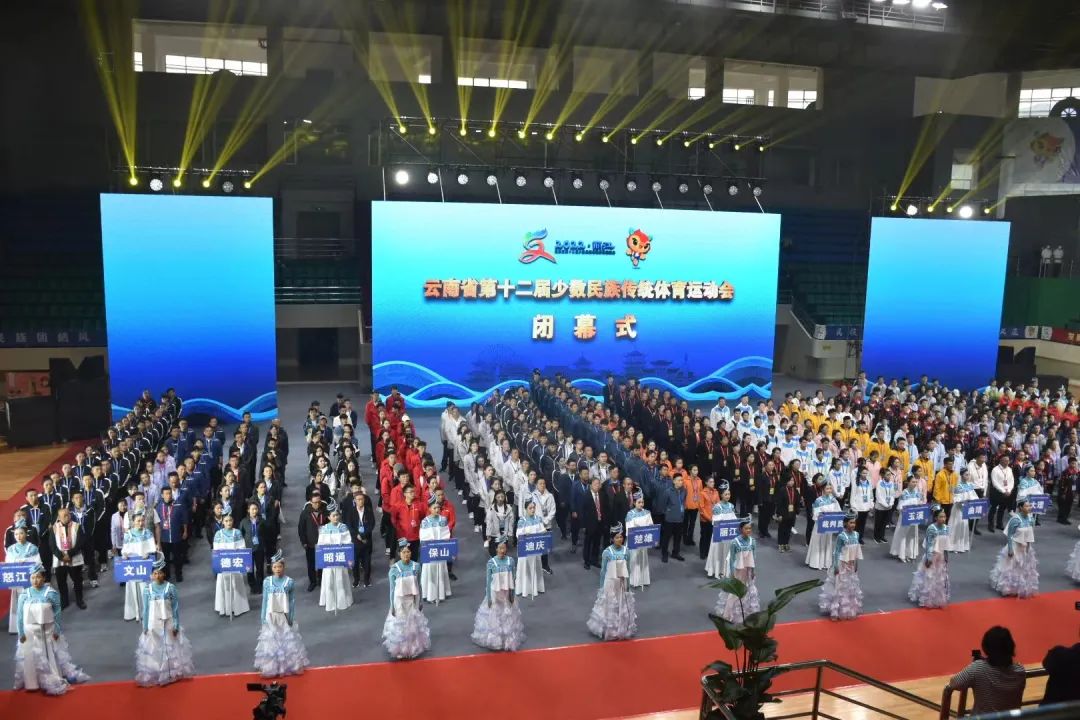 省第十二届民族运动会胜利闭幕！丽江取得历史最好比赛成绩