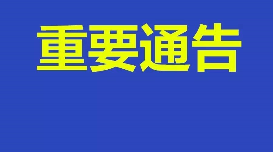 最新！2022年国庆假期丽江旅游疫情防控工作通告