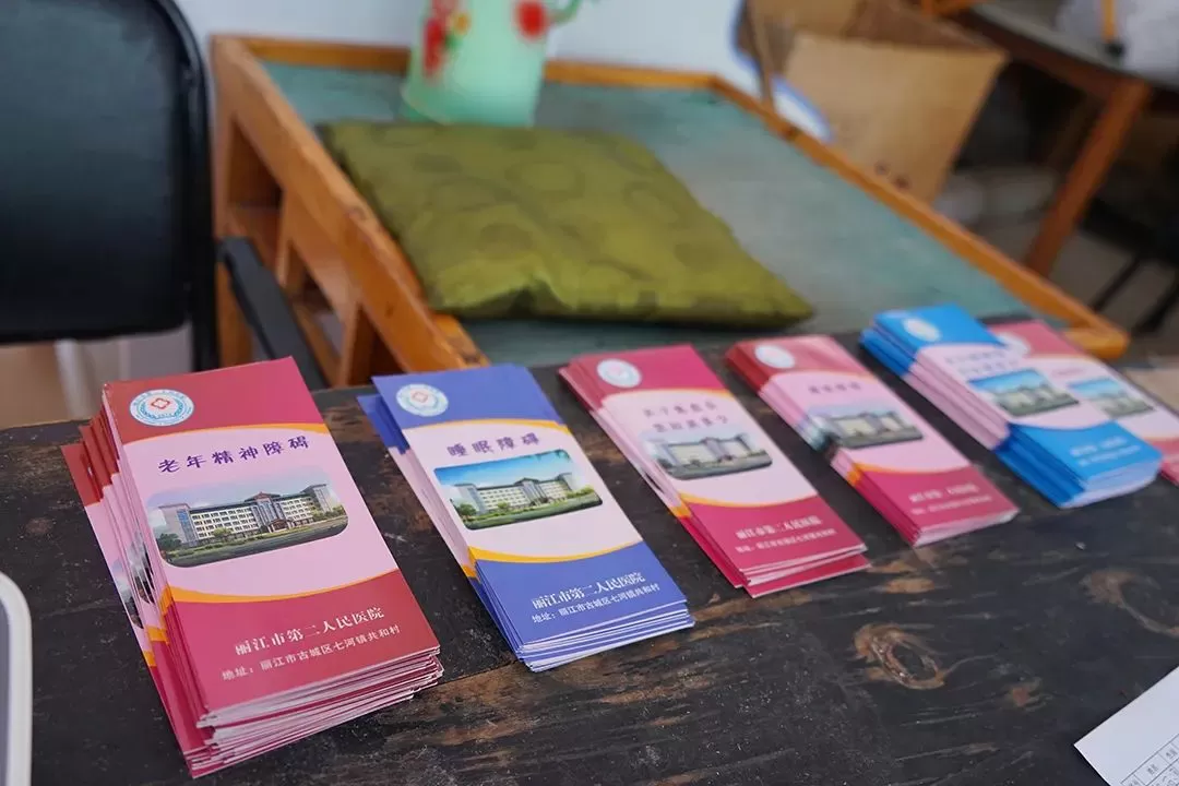 丽江市第二人民医院开展义诊活动