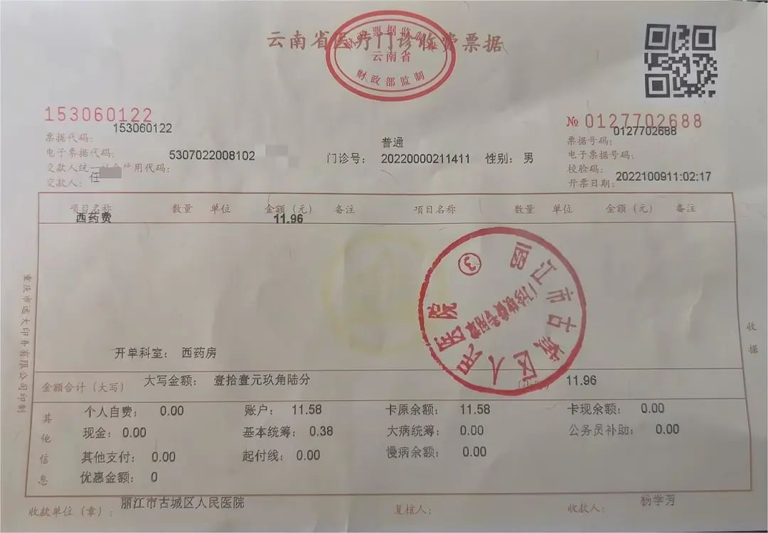 古城区医保门诊共济保障政策10月1日正式实施