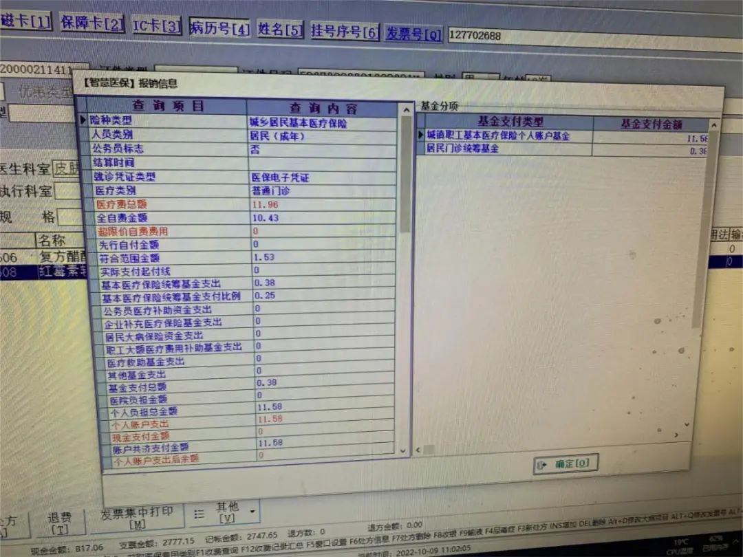 古城区医保门诊共济保障政策10月1日正式实施
