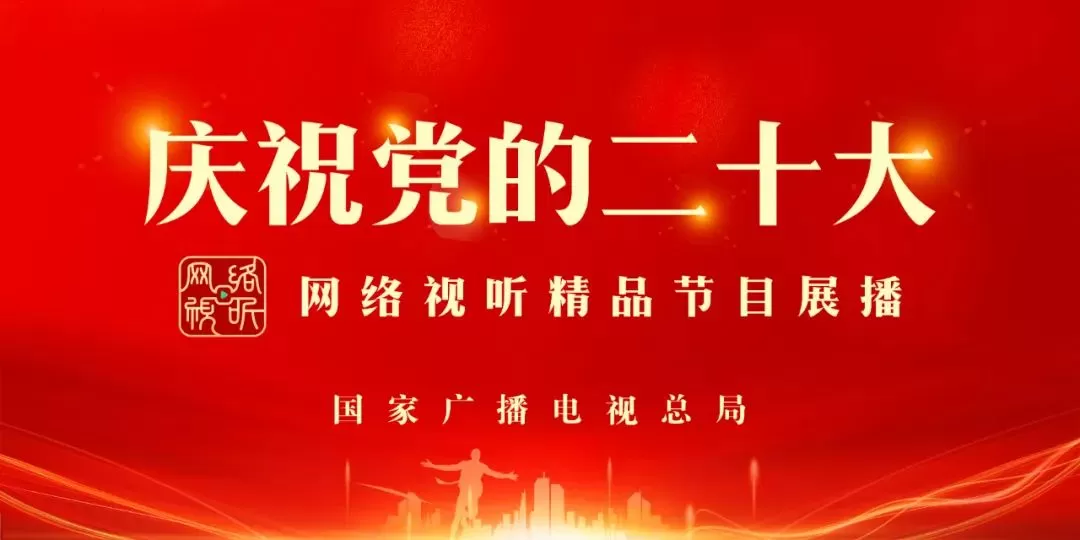 党的二十大开幕会在永胜县各族干部群众中引起热烈反响