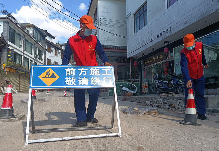 丽江“蓝朋友”投身创文，扮靓古城