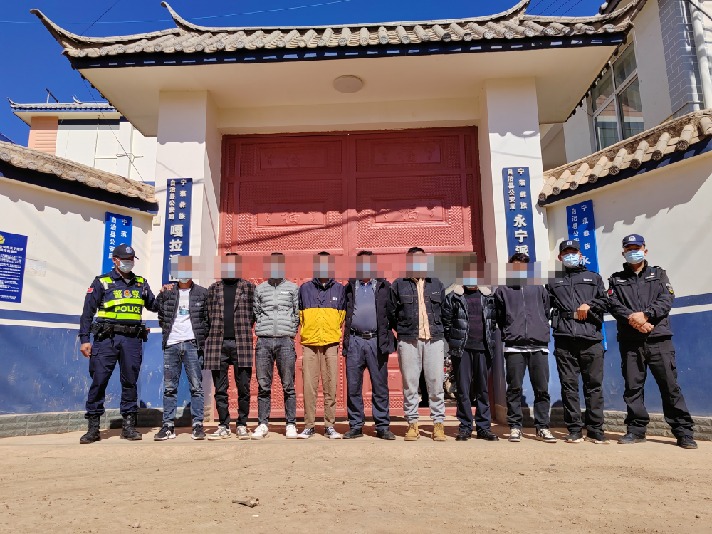 参与打架斗殴？宁蒗这9人被行政拘留