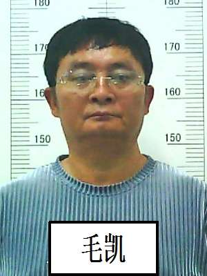 关于公开征集犯罪嫌疑人毛凯、谢贤灿、李俊邦等人违法犯罪线索的通告