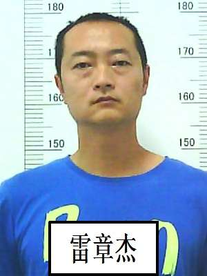 关于公开征集犯罪嫌疑人毛凯、谢贤灿、李俊邦等人违法犯罪线索的通告