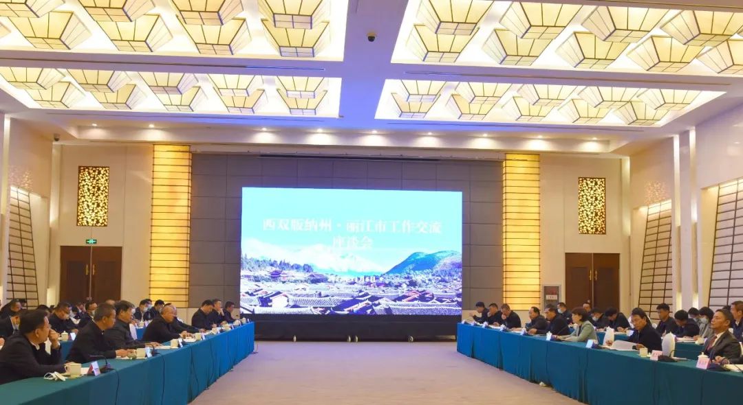 西双版纳州党政代表团来丽考察