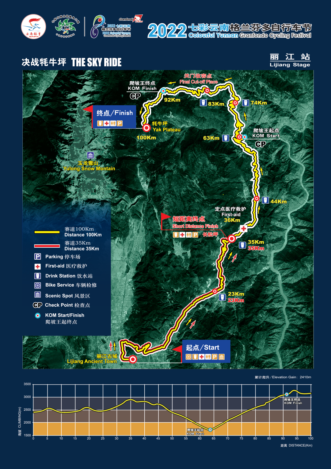 本周五，古城区、玉龙县这些路段将进行交通管制