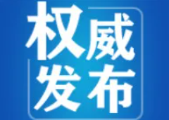 虚假宣传、未明码标价…丽江发布打击整治养老诈骗典型案例