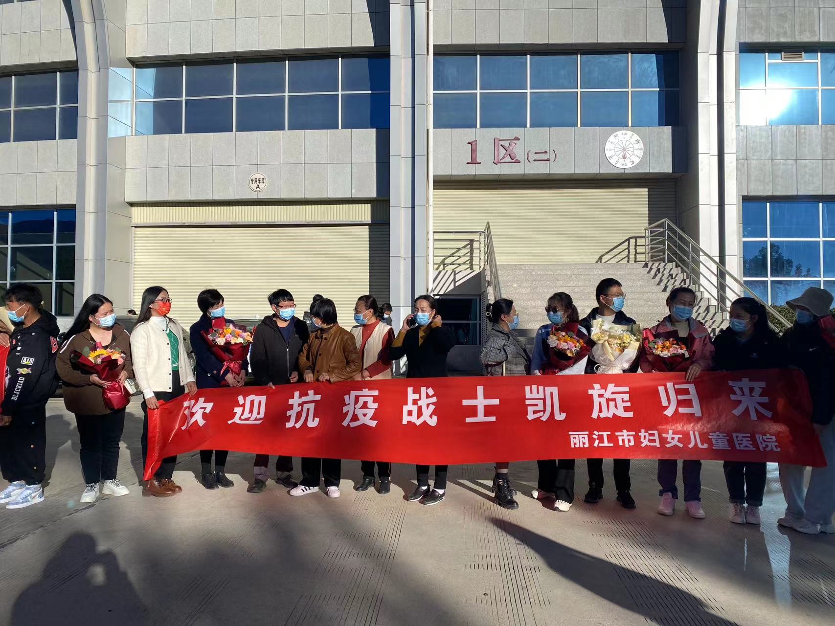 去时无畏，归来无恙  丽江市援瑞核酸采样队80人圆满完成各项任务 (3).jpg