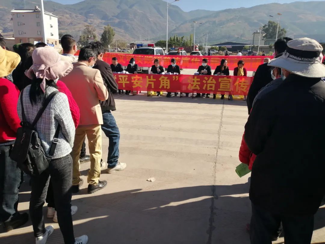 永胜县委依法治县办到片角镇开展普法宣传活动