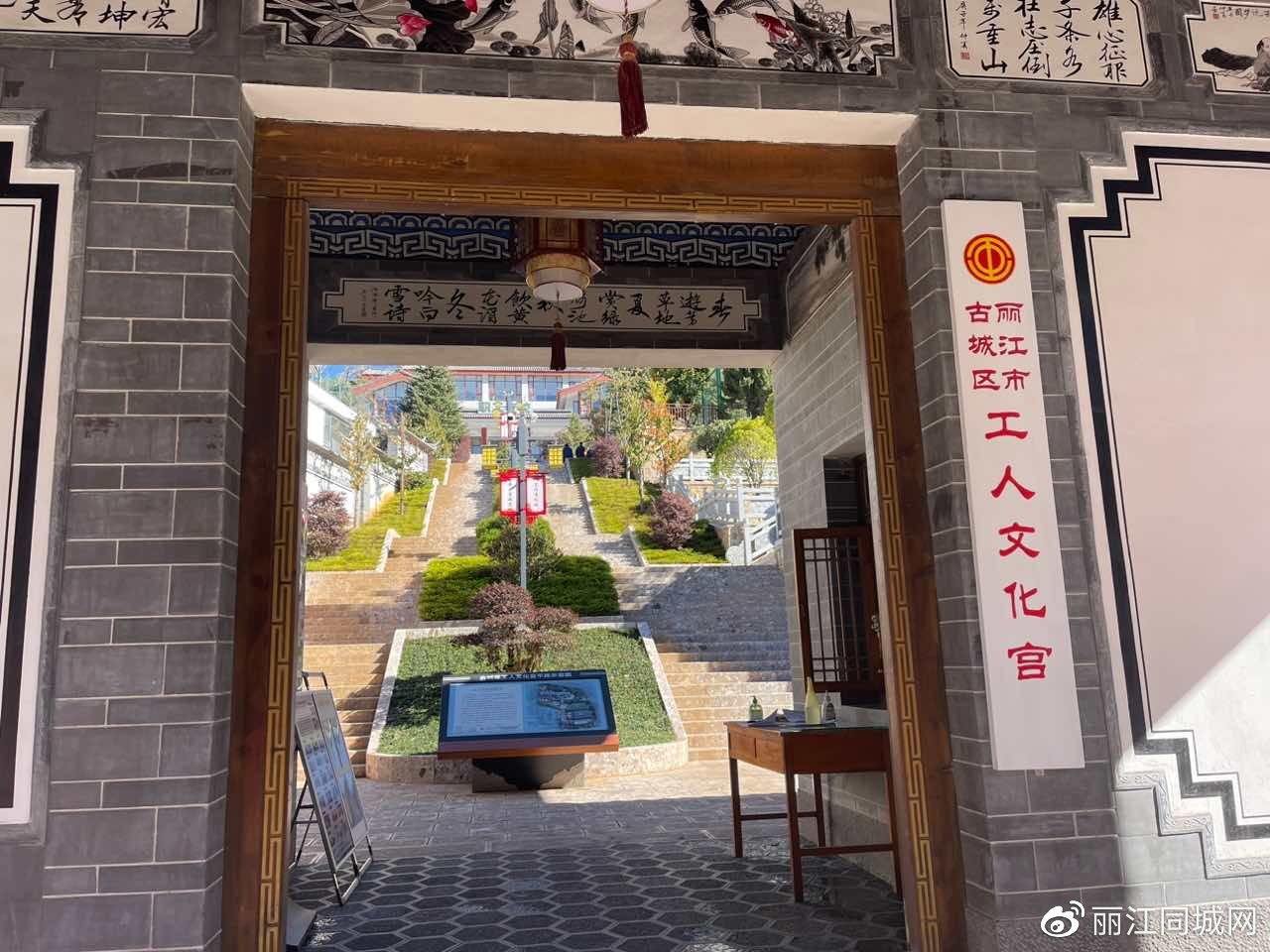 大部分丽江人的回忆——工人文化宫，即将崭新呈现！2.jpg